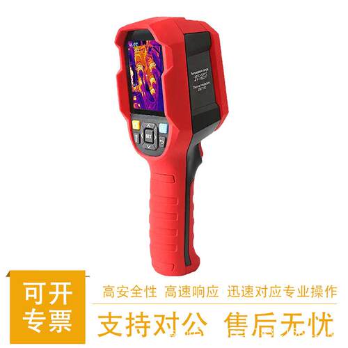 优利德UTi260B+红外热成像仪主板电机配电箱地暖管道发热巡检仪