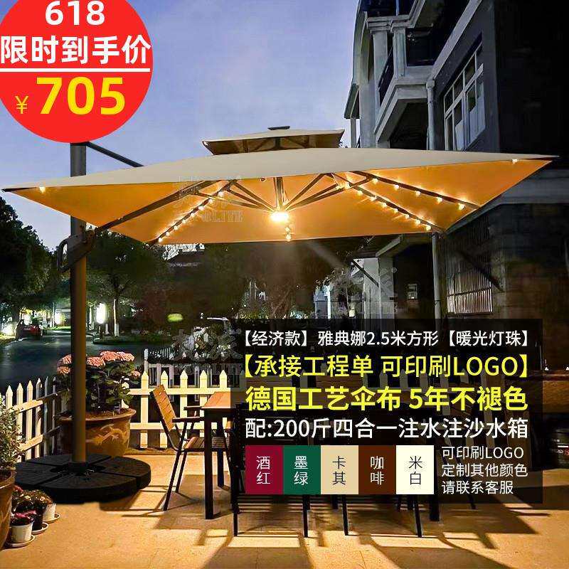 花园罗马伞带灯商用伞露台户外遮阳伞庭院摆摊别墅太阳能室外梵派