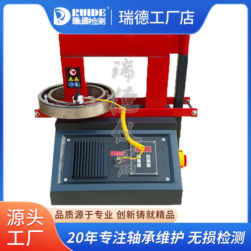 瑞德品质ELDX-8微电脑轴承加热器 适应内孔70-300mm自动退磁质保
