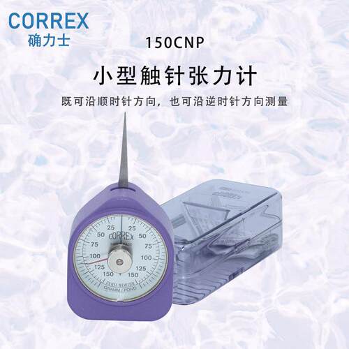 瑞士CORREX确力士3CNP F张力计0.3-3平头测针