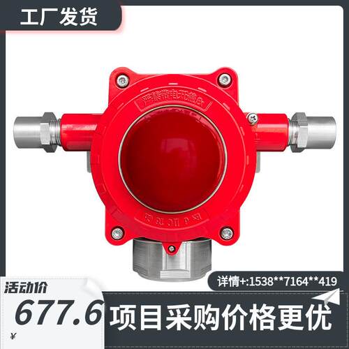 海湾隔爆声光GST-HX-420B/440BEx火灾声光警报器隔爆型铸铝材质