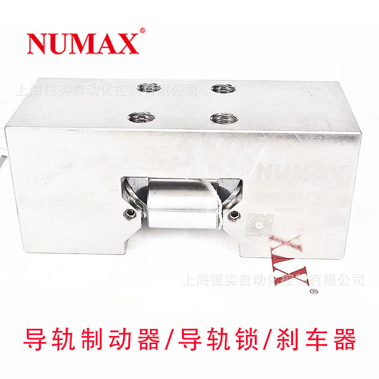 45滚柱线轨钳制器NUMAX国产气动控制常开型NO导轨锁MCP45R