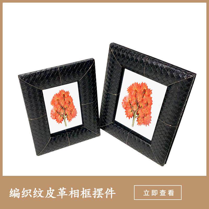 源头厂家 6寸 7寸黑色编织纹皮革相框样板间卧室摆件金属画框摆台