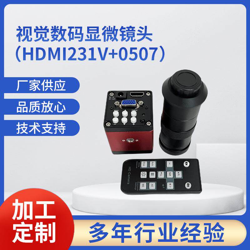 视频数码显微电路板维修130倍镜单筒显微镜高清支持镜头相机选配