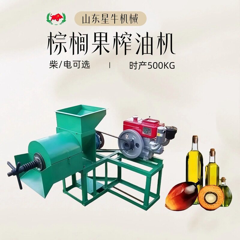 棕榈果榨油机小型柴油棕榈仁压油机电动带螺旋棕榈植物油压榨机