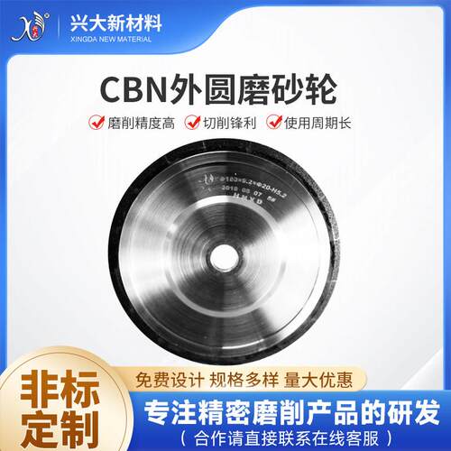 陶瓷CBN砂轮外圆磨砂轮铸铁件制品不锈钢高速钢钛合金铸铁