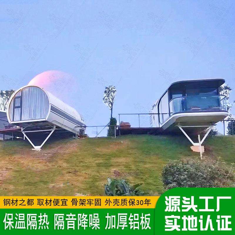 欧式可移动科技感别墅 园林景观露营太空舱设计施工 农村旅游民宿