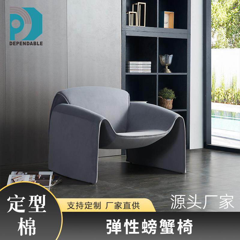 北欧轻奢简约单人蓝色休闲沙发椅极简酒店躺椅客厅家用意式螃蟹椅