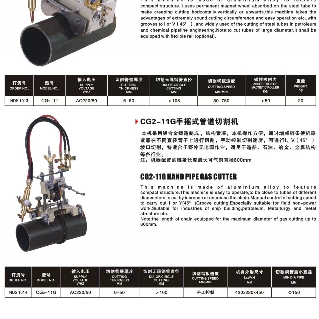 手摇式管道切割机生产厂家无需电源管道切割机配件管道切割机价格