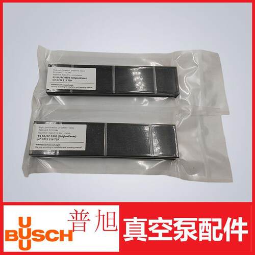 BUSCH普旭真空泵旋片叶片编号0722 516 729型号R5 RA/RC0302