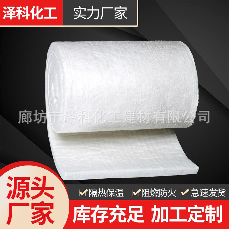厂家生产保温隔热耐高温耐火阻燃拉力大吸音降噪高密度硅酸铝毯毡