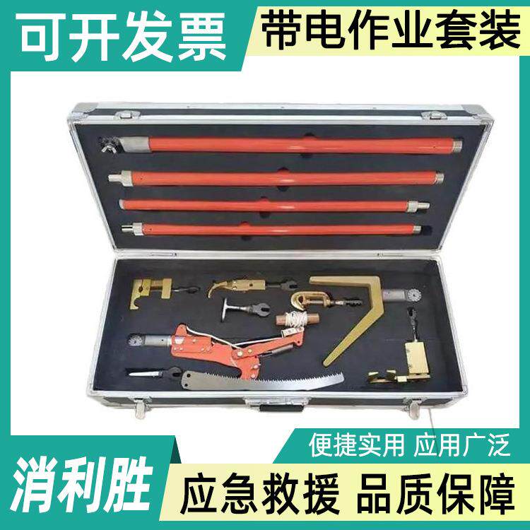 10KV带电作业套装绝缘组合工具28件套杆长1.25米*6根多用途接头杆