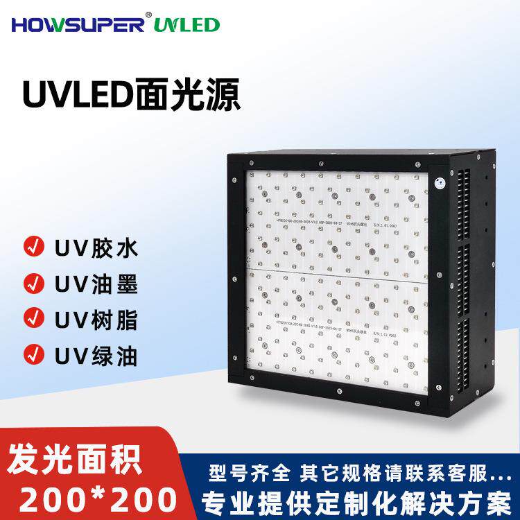 流水线专用UV固化灯LED紫外线设备UV胶无影胶油墨固化LED面光源