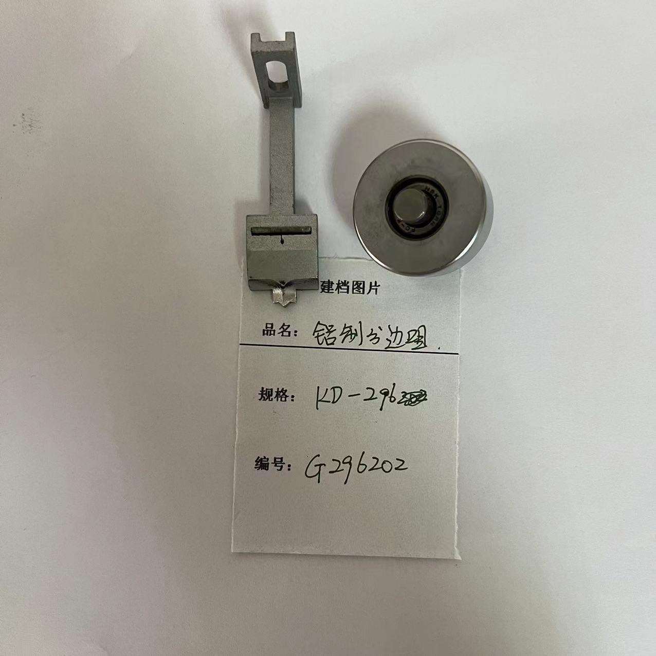 电脑自动上胶锤平机铝制分边咀