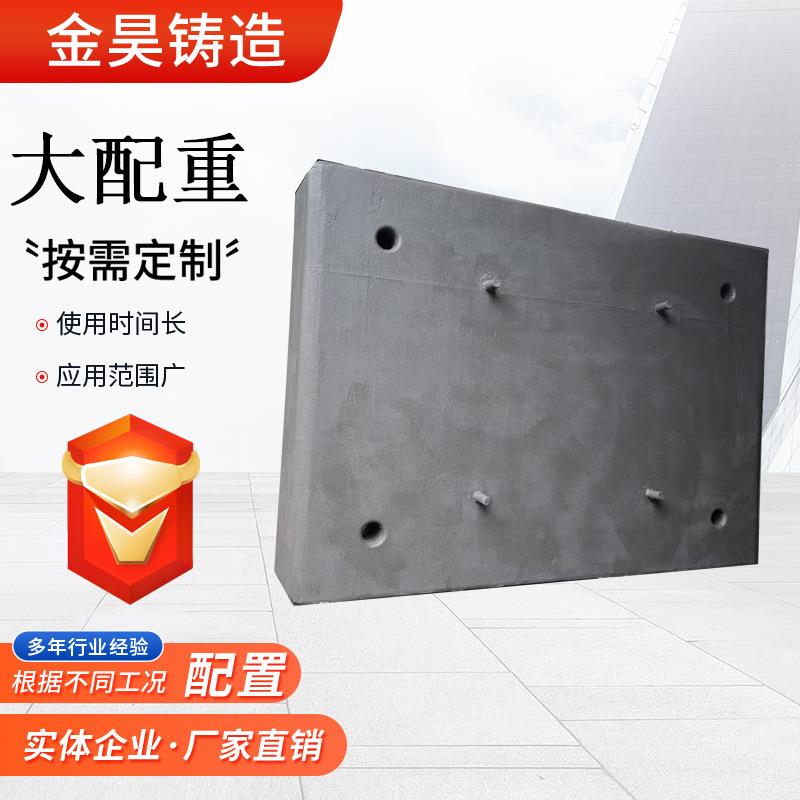 配重铁工程机械配重块配重方形圆形加重块铸造铸铁块配重铁块