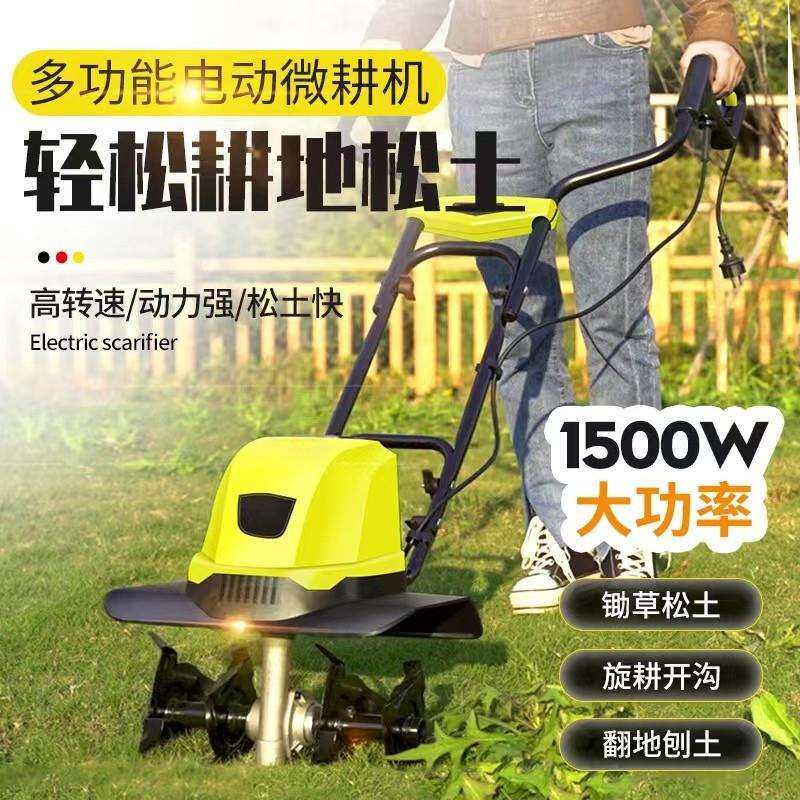 捍绿电动松土机微耕机翻土机小型犁地机家用打地刨地挖地果园