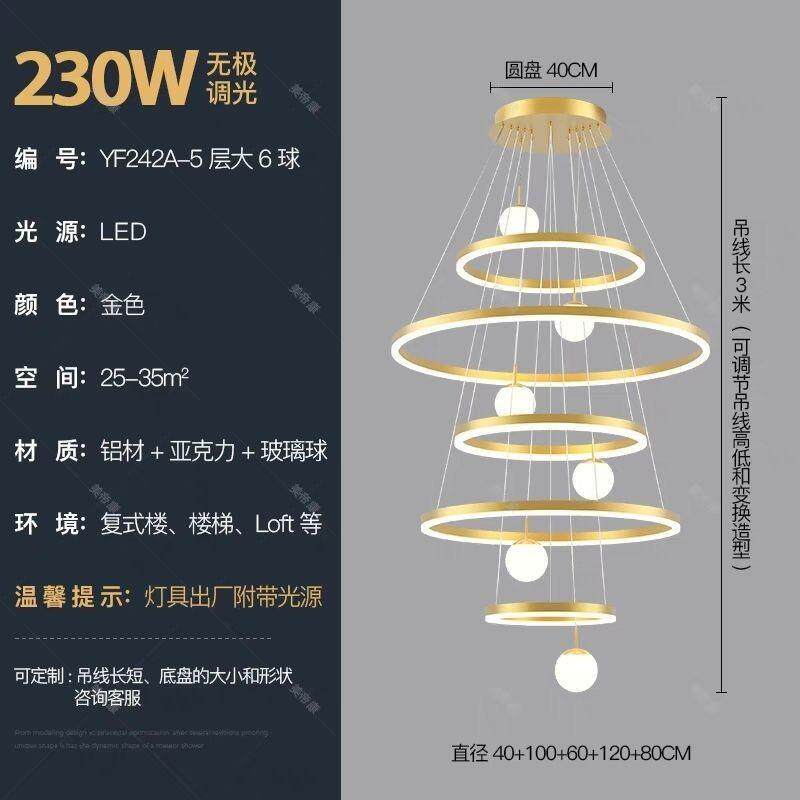 复式楼大吊灯挑空客厅别墅楼梯灯楼中楼中空大厅主灯智能无极调光