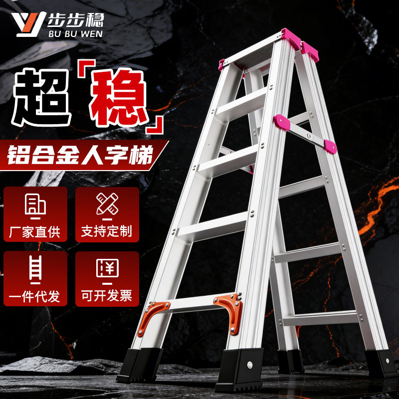 铝合金工程梯加宽加厚铝梯工程人字梯全防滑梯多功能工程家用梯子