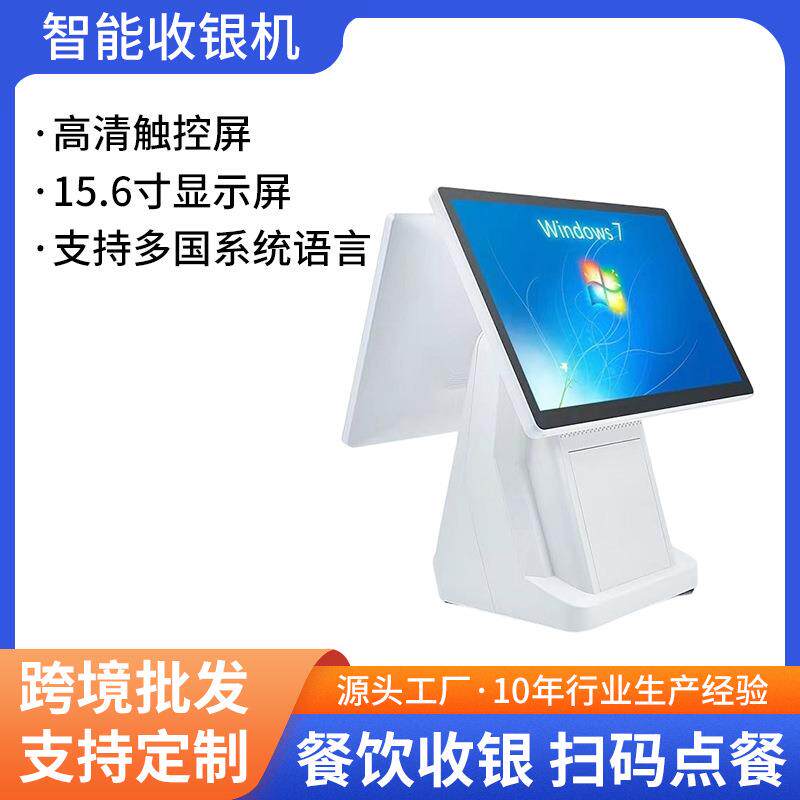 吉锐达收银机商用双屏可触屏餐饮店奶茶咖啡店点餐机一体机收银机