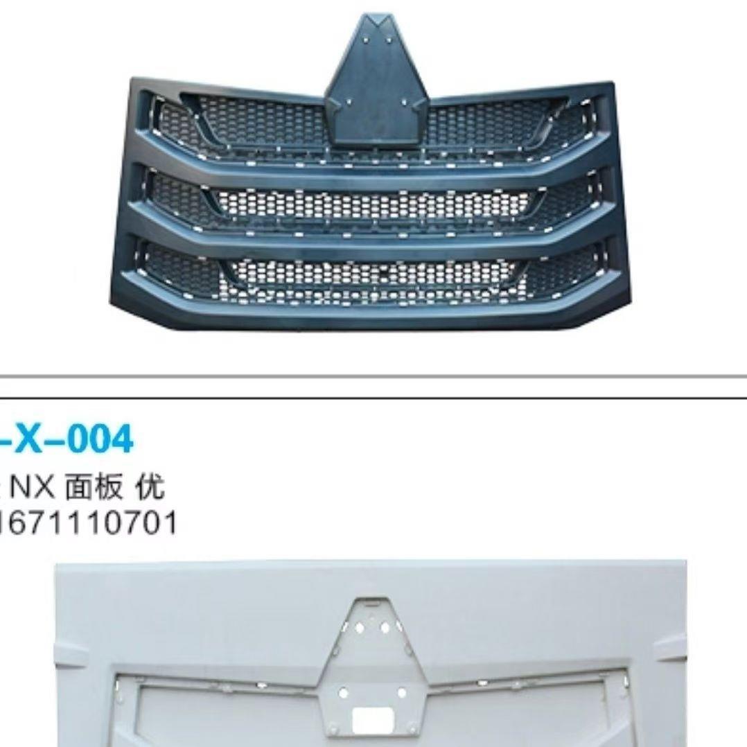 适于重汽豪瀚N7G新款Nx载货车前面板N5通用型前面罩总成配件