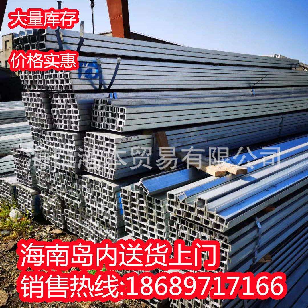 黑槽钢c型钢u型钢12号槽钢工字澄迈县钢方钢角钢钢材型材镀锌10号