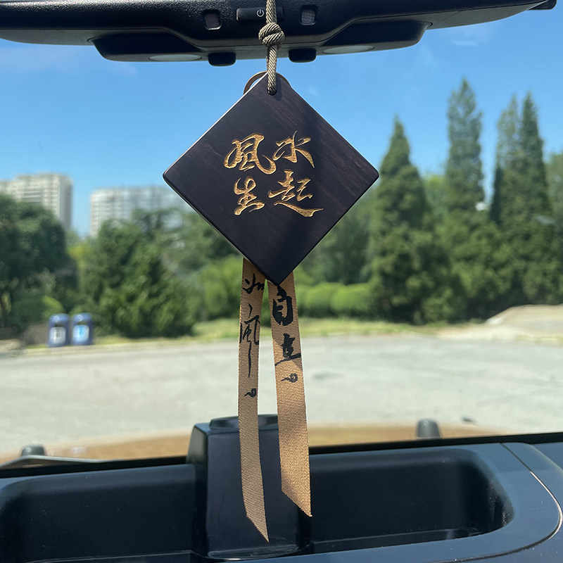2023新款车里平安无事牌高端後照镜挂式饰品女生男士高档保平安高