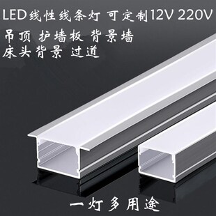 灯带线性灯吊顶橱柜床头背景墙木饰面线条灯 220V灯条 LED12V 24V