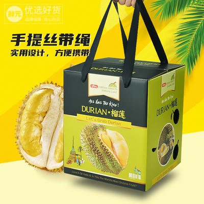 榴莲礼盒包装盒8斤猫山王金枕头榴莲肉空盒子手提箱子纸箱礼品盒
