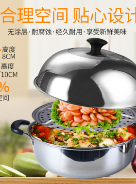 海鲜锅不锈钢30蒸汽火锅锅家用34cm40大容量32打边炉锅电磁炉蒸锅