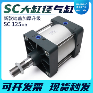 50X100X125X150X250X300 200 气动大推力大缸径气缸大全SC125 160
