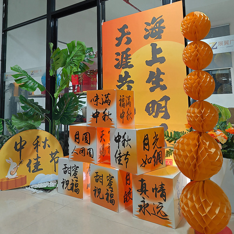 中秋kt箱国庆堆头箱挂布装饰背景布置节日节庆地推盒子定制设计,节庆用品/礼品,装扮布置套餐,淘宝优惠券,粉丝福利购,淘宝优惠卷
