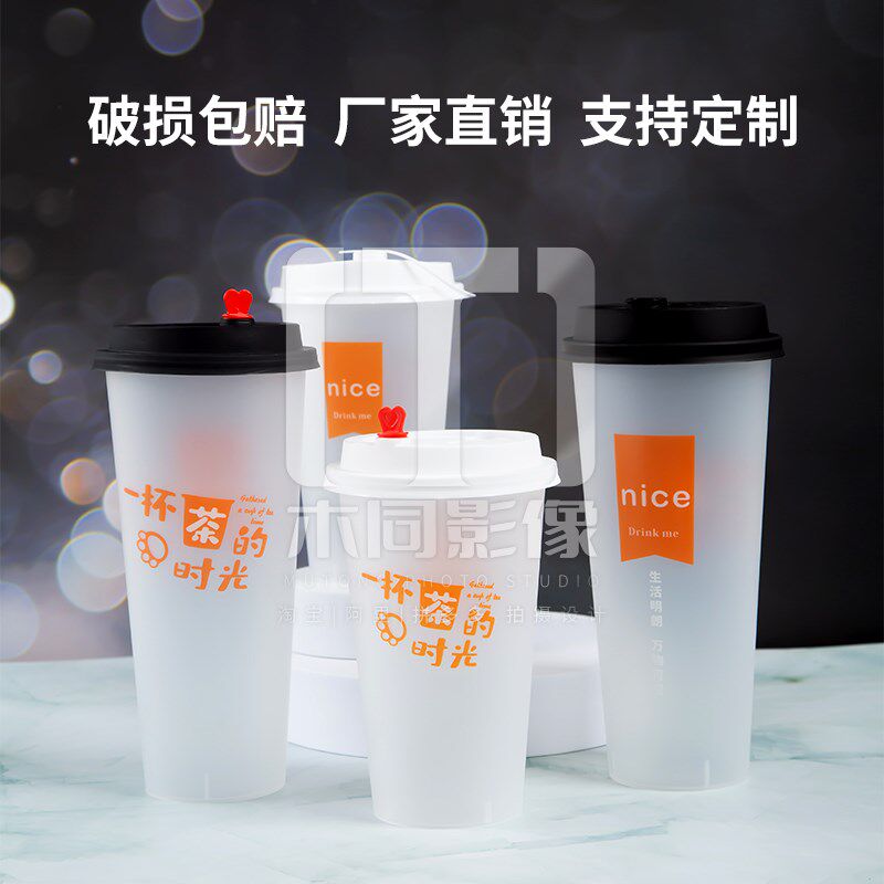 90口径注塑杯磨砂500ml奶茶杯商用一次性带盖塑料冷饮杯子定制500