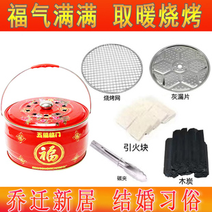 取暖炉木炭烤火盆碳烤火炉烧烤炉架搬家进火乔迁入宅过火新居新房