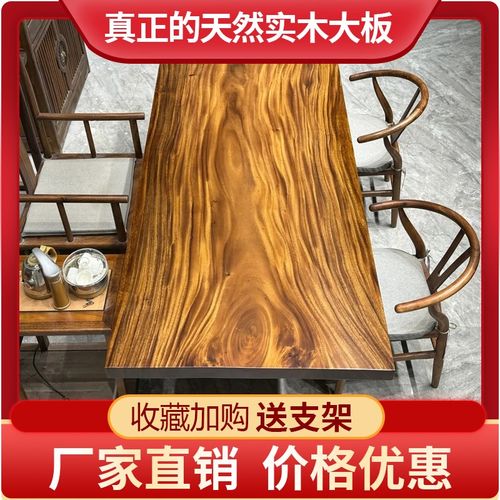 胡桃木实木大板茶桌椅组合原木餐桌实木整块书桌巴花奥坎茶台办公