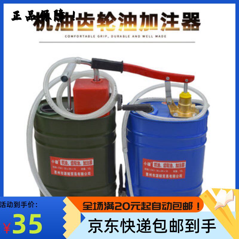 手动机油齿轮油加注器加油机手压式手摇泵抽油机变速箱油注油泵