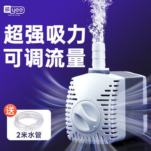 yee鱼缸抽水泵超静音潜水泵过滤循环底吸泵鱼池小型低迷你侧吸泵