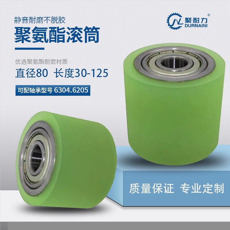 聚氨酯包胶轮80PU胶辊无动力滚筒双轴承耐磨定制传动滚轮橡胶硅胶