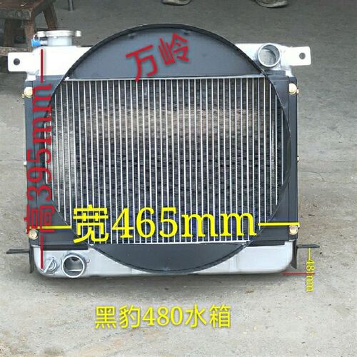 黑豹汽车货车配件 黑豹微卡小卡380 480 1023v 1026V水箱 散热器