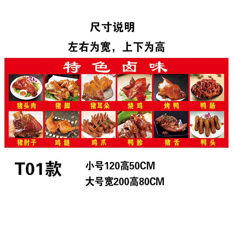 贴纸图片自卤菜摆摊贴广告车小吃车熟食定制墙店粘贴卤味,家居饰品,软装墙贴,淘宝优惠券,粉丝福利购,淘宝优惠卷