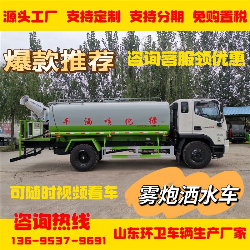工地用东风8方10方洒水车厂区多功能雾炮降尘车园林绿化喷洒车