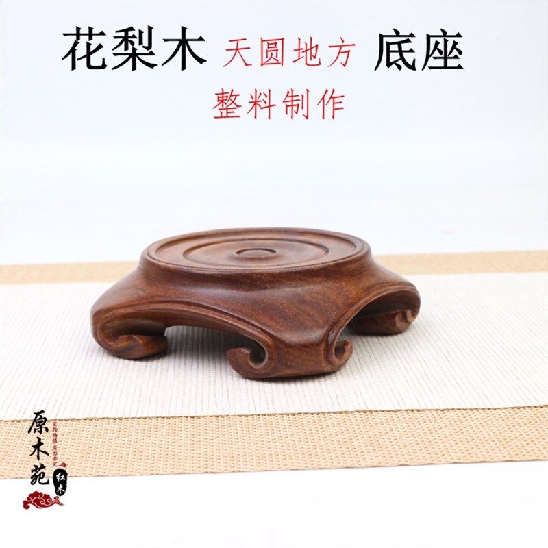 红木花梨木圆形紫砂壶花瓶花盆瓷器实木底座家居装饰摆件底托架垫