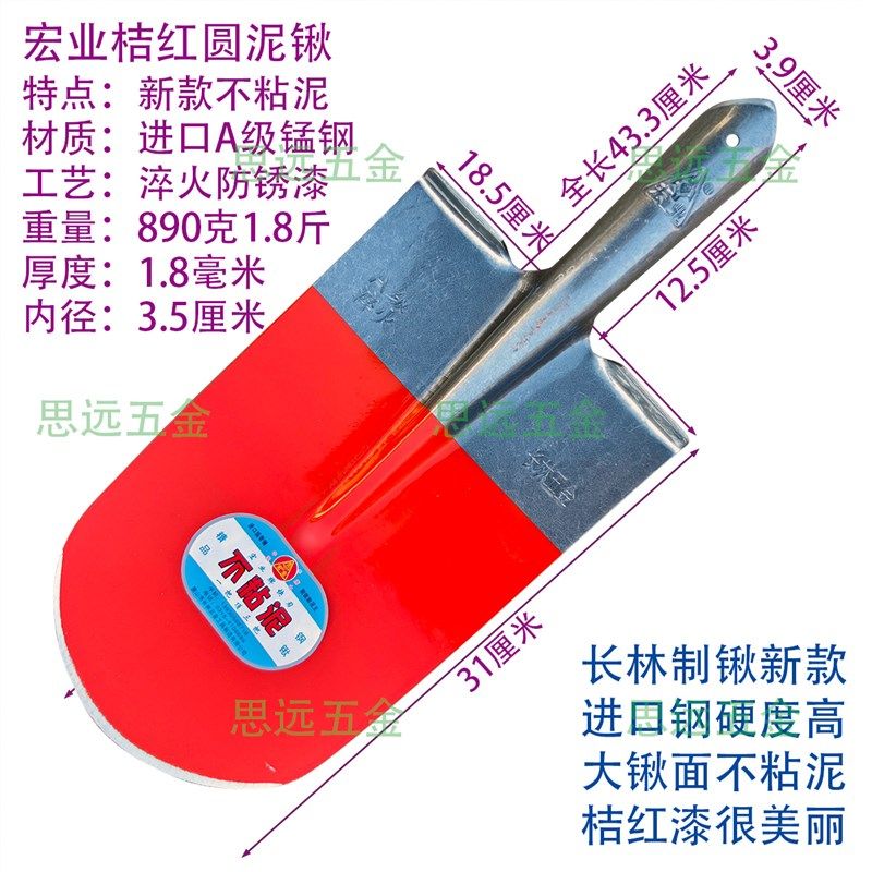 宏业圆泥锹锰钢淬火锹桔红漆挖树锹钢锹翻地松土栽树开沟锹农具锹