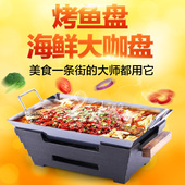 不锈钢烤鱼炉加厚烧烤炉烤鱼火锅烤鱼盘海鲜大咖盘大咖锅烧烤炉