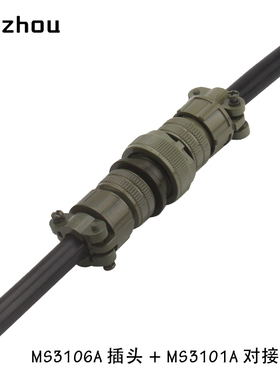 MS5015对接式航空插头MS3101A-14S-9S,14S-7P,14S-6P,14S-5P,2P