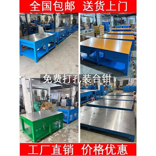 模具工作台重型钳工飞模钢板桌模房电木板省模装模修模操作虎钳台