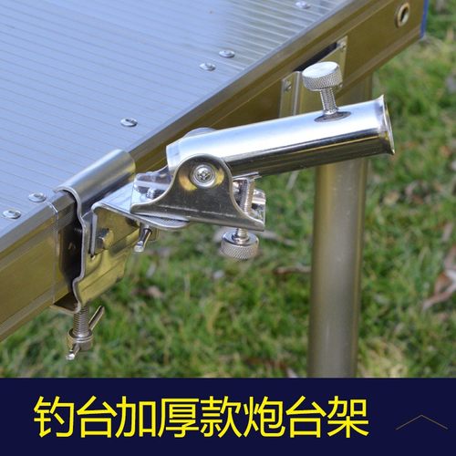 钓台加厚万向炮台架华美连球通用插片滑动式不锈钢炮台座钓鱼支架