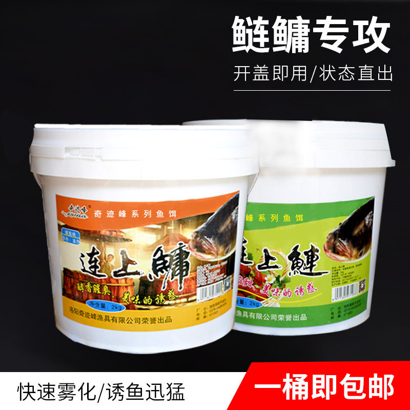 奇迹峰鲢上鲢鳙饵料桶装浮钓大爆炸腥臭大头鱼花白鲢专用手杆,户外/登山/野营/旅行用品,台钓饵,淘宝优惠券,粉丝福利购,淘宝优惠卷