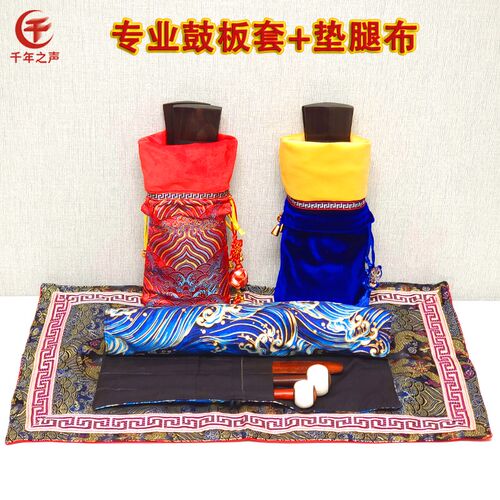 新款京剧鼓板包三块云板手板套越剧秦腔鼓师垫腿布锣槌鼓棒裹卷包