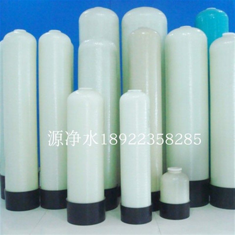 树脂软化罐 玻璃纤维罐 过滤桶软化器水处理活性炭过滤罐817