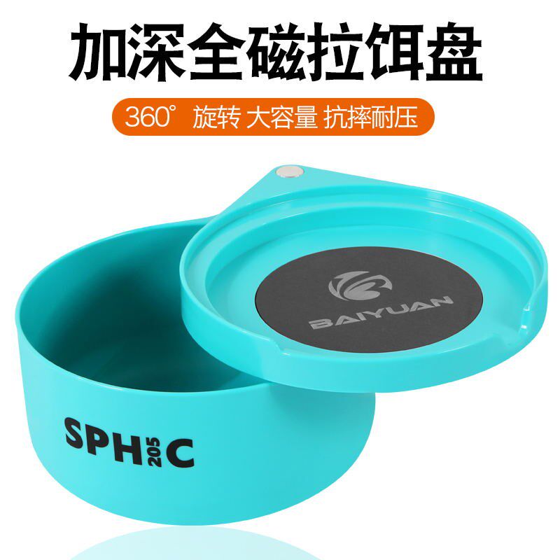 全磁拉饵盘强磁通用拉丝饵料盆散炮开饵盆钓鱼饵料竞技野钓鱼饵盒